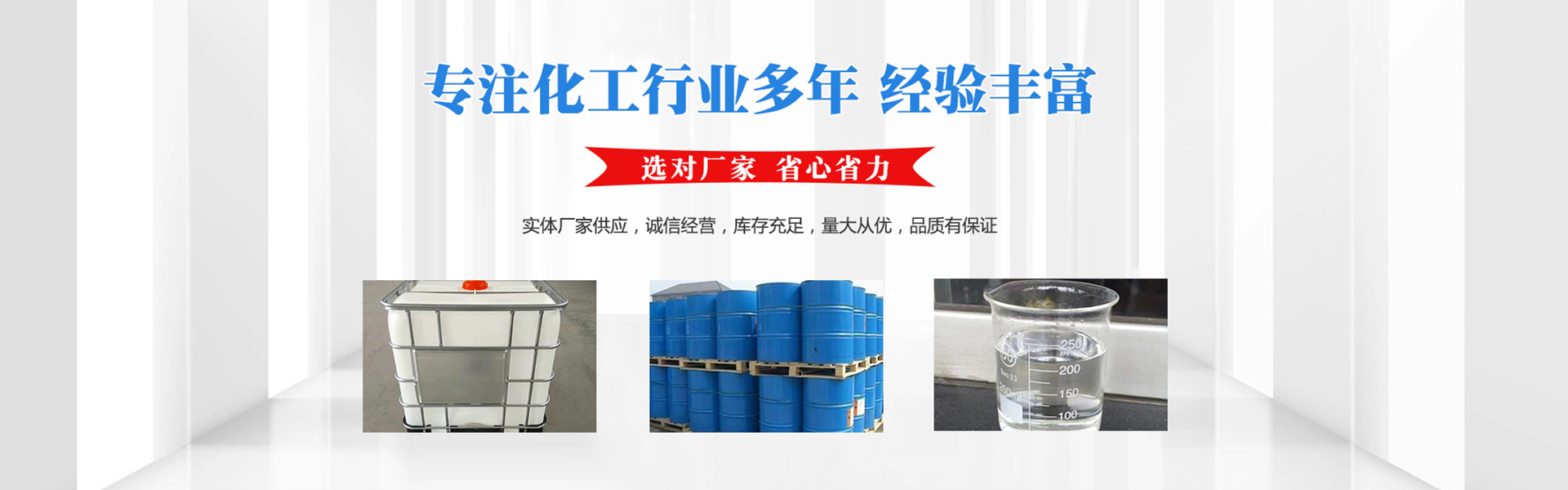 工業(yè)乙醇
